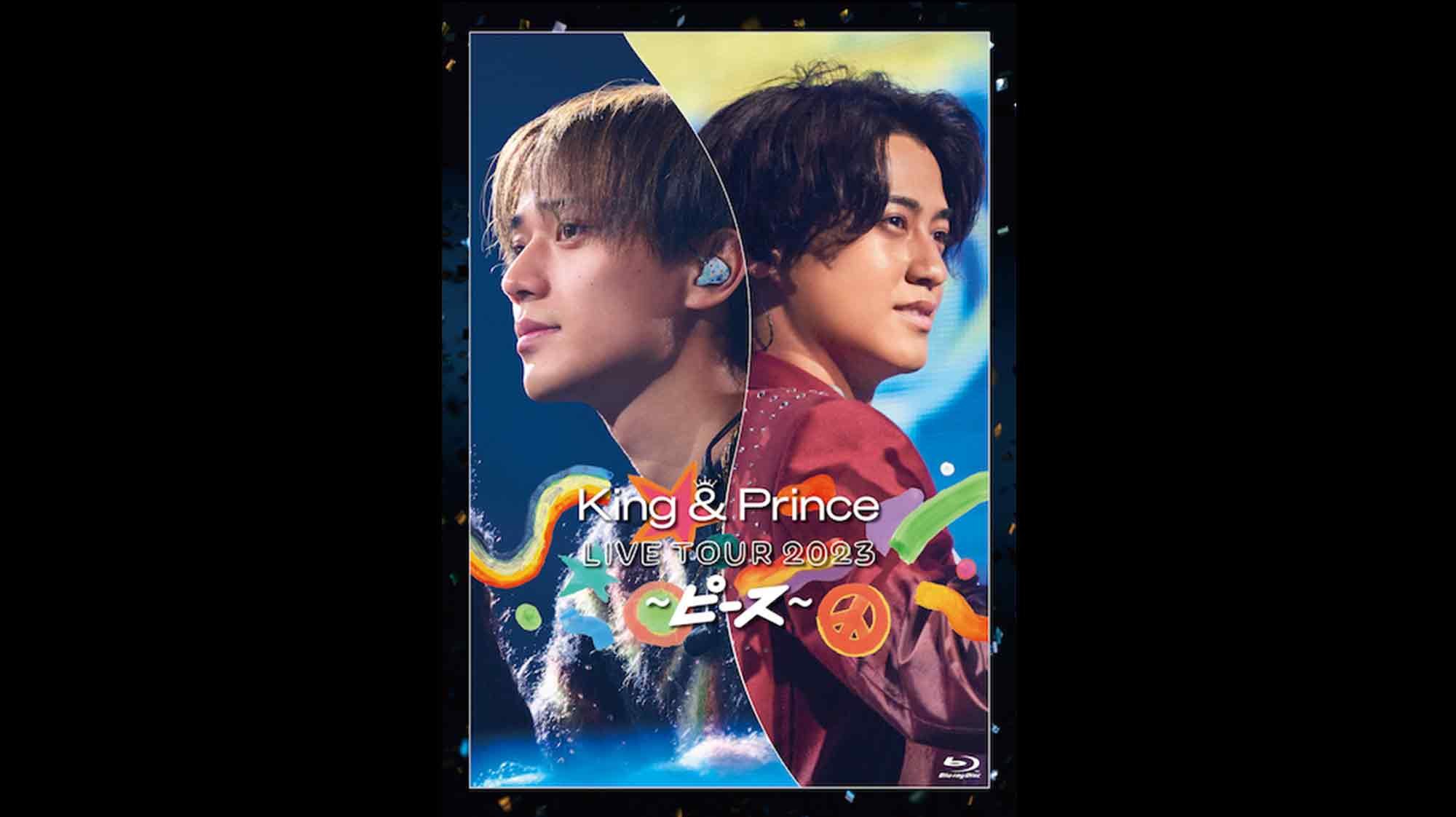 King & Prince 待望の7th Blu-ray & DVD「King & Prince LIVE TOUR 